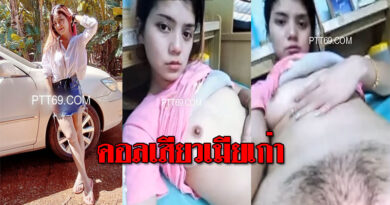คลิปหลุดสาวไทยปล่อยคลิปคอลเสียวกับแฟนเก่า ขาวเนียนขี้เงี่ยนมาก