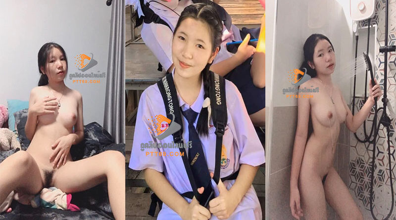 คลิปโป้น้องเหมยนักเรียนมัธยมตั้งกล้องถ่ายคลิปตัวเองน่ารักขาวเนียนเสียงไทย